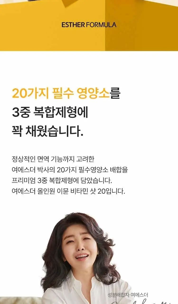 [손거울증정] 여에스더 올인원 이뮨 비타민 샷 20 파워퍼프걸 에디션 (6병입) 상세페이지 8